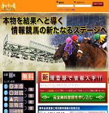 競馬CROWN（ケイバクラウン）の口コミ・評判・評価