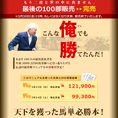 伝説の嵐攻略マニュアルの口コミ・評判・評価