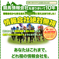 情報会社絶対無視の口コミ・評判・評価