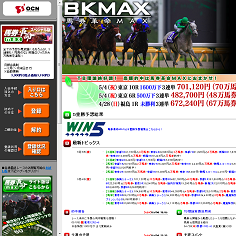 馬券革命MAXの口コミ・評判・評価