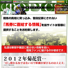 馬券トピックスの口コミ・評判・評価