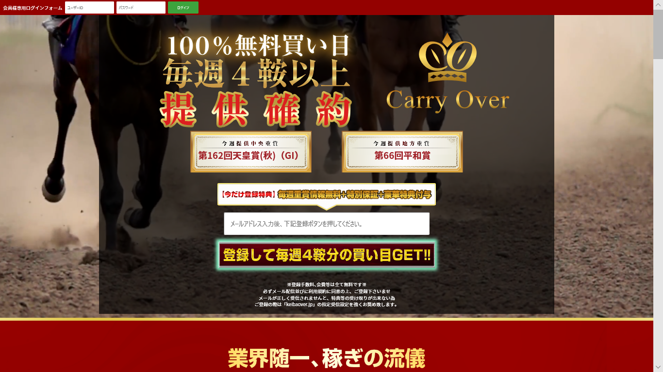 CARRYOVER(キャリーオーバー)（キャリーオーバー）の口コミ・評判・評価