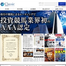 Classic（クラシック）の口コミ・評判・評価