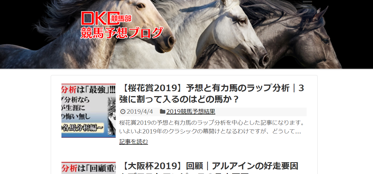 DKC競馬部競馬予想ブログ（ディーケーシーケイバブケイバヨソウブログ）の口コミ・評判・評価