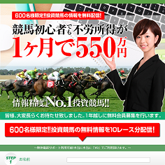 競馬攻略センターの口コミ・評判・評価