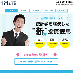 FUTURE（フューチャー）の口コミ・評判・評価