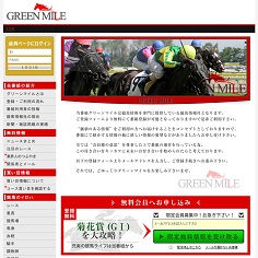 Green Mileの口コミ・評判・評価