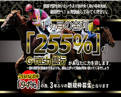 ゴールドラッシュ銀行(G-rush銀行)の口コミ・評判・評価