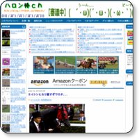 ハロン棒ch -競馬まとめの口コミ・評判・評価