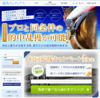 競馬インデックスの口コミ・評判・評価