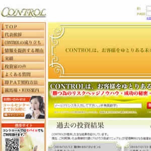 CONTROLの口コミ・評判・評価