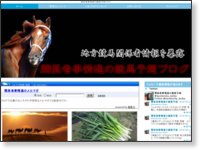 関係者事情通の競馬予想ブログ(TEKKEN)（カンケイシャジジョウツウノケイバヨソウブログ）の口コミ・評判・評価