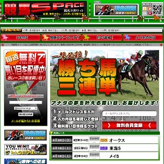 競馬スペースの口コミ・評判・評価