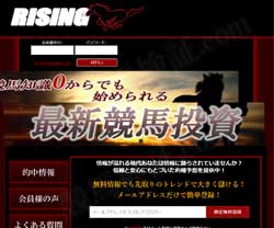 RISINGの口コミ・評判・評価