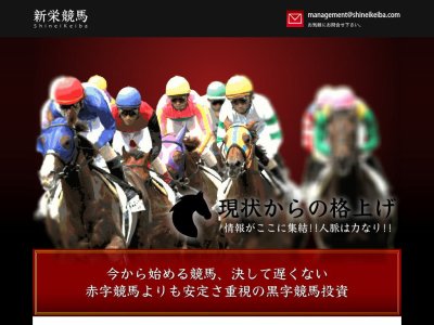 新栄競馬(SHINEI KEIBA)の口コミ・評判・評価