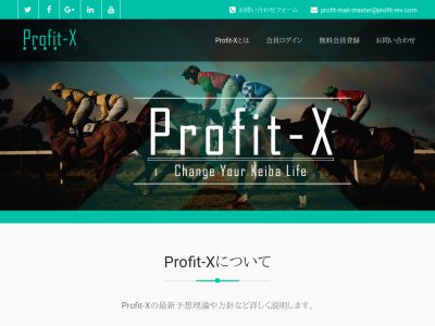 Profit-X（プロフィットエックス）の口コミ・評判・評価