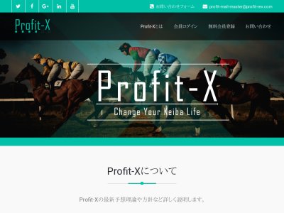 Profit-Xの口コミ・評判・評価