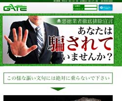 GATE(投資競馬情報ゲート)（ゲート）の口コミ・評判・評価