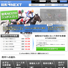 競馬NEXTの口コミ・評判・評価