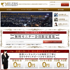 MILERS（マイラーズ）の口コミ・評判・評価