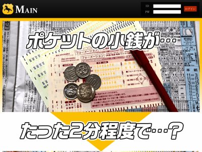 メイン-main-（メイン）の口コミ・評判・評価