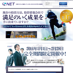 NET（ネット）の口コミ・評判・評価