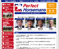 Perfect Horsemansの口コミ・評判・評価