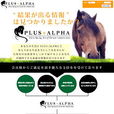 PLUS＋ALPHAの口コミ・評判・評価