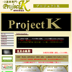 projectK（プロジェクトケー）の口コミ・評判・評価