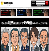 ランキング(RANKING)の口コミ・評判・評価