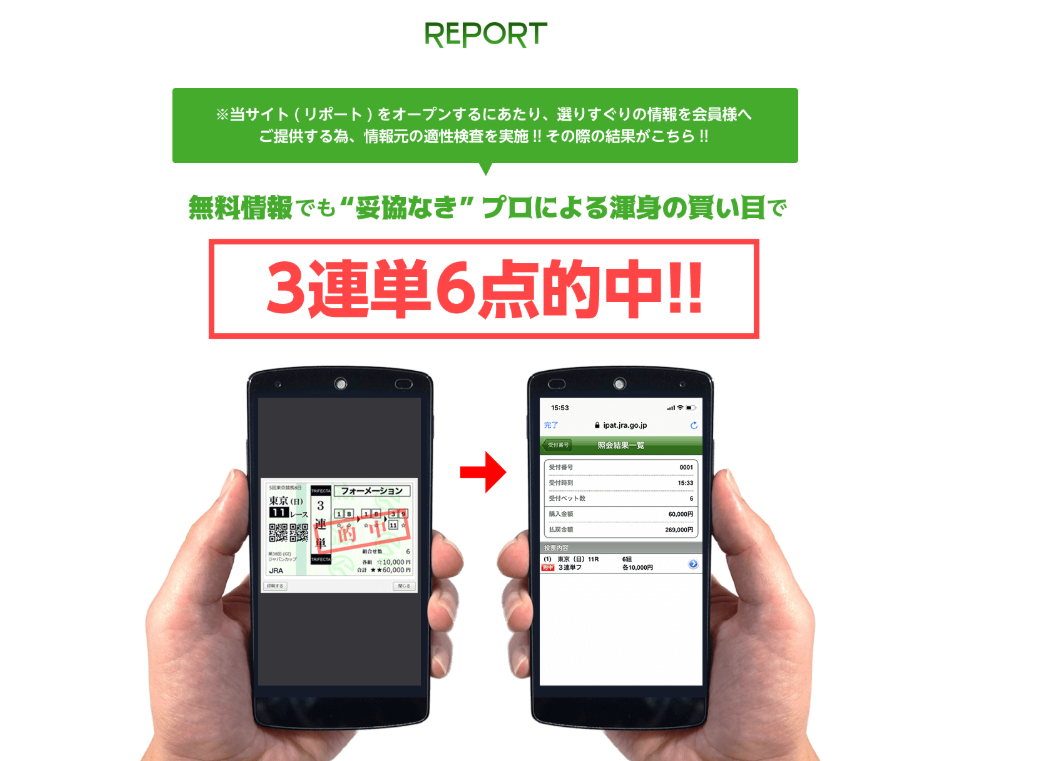 REPORT(リポート)の口コミ・評判・評価