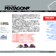 五角連珠引導の法則 PENTAGON（ペンタゴン）の口コミ・評判・評価