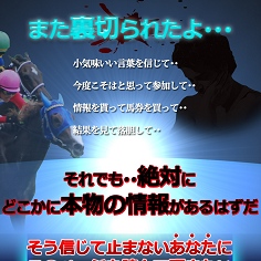 裏切り続けられたアナタへの口コミ・評判・評価