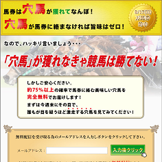 サキヨミ競馬の口コミ・評判・評価