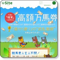 Siteの口コミ・評判・評価