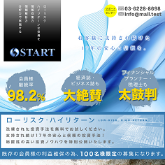 START（スタート）の口コミ・評判・評価