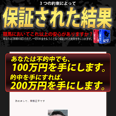 「双璧」3つの約束によって保障された結果の口コミ・評判・評価