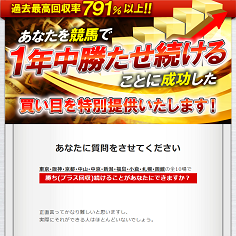 不変の的中法則の口コミ・評判・評価