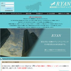 RYANの口コミ・評判・評価