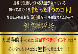 知っておくべきたった1つのことの口コミ・評判・評価