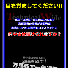 テクニカルワイドの口コミ・評判・評価