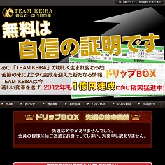 TEAM KEIBA（チームケイバ）の口コミ・評判・評価