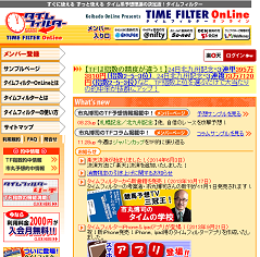 TIME FILTER OnLineの口コミ・評判・評価