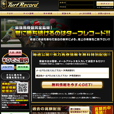 Turf Record（ターフレコード）の口コミ・評判・評価