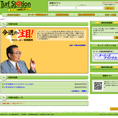 Turf Stationの口コミ・評判・評価