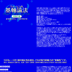 ウォーレンの基軸論法の口コミ・評判・評価