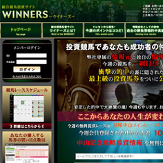 WINNERS(ORIENTSYSTEM)の口コミ・評判・評価