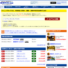 WINNING BOX（ウイニングボックス）の口コミ・評判・評価