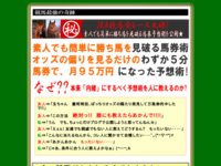 サラブレッド・マジック倶楽部の口コミ・評判・評価