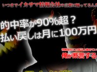 包み隠さずに話してやろう！の口コミ・評判・評価